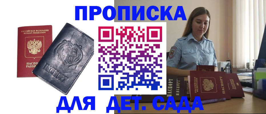 прописка для кредита в Моршанске