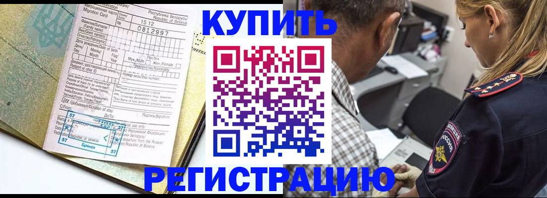 прописка для школы в Моршанске